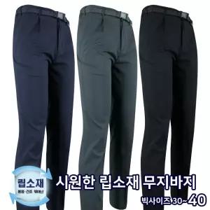 [슈퍼맨]여름_마운틴B아이스립바지 냉감 쿨론 등산바지 작업복