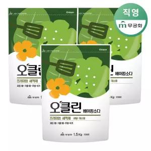 오클린 베이킹소다 1.5kg x 3개