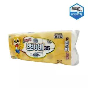 뽀삐 엠보싱 화장지 35m 10롤 업소용 대용량 두루마리 45042