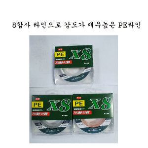 뮤지8합사 PE라인 150m 0.4호