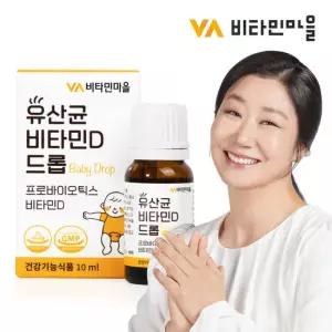 비타민마을 신생아 아기 유아 유산균 비타민D 드롭 10ml x 1박스