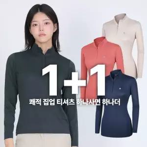 [이지바이] 1+1 빅사이즈 봄여름 리프레쉬 여성 쾌적한 등산 집업 긴팔 티셔츠(ST3OP1LT042M)