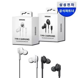 삼성 공식 정품 C타입 유선 AKG 이어폰 갤럭시 EO-IC100