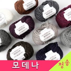 모데나 뜨개실 알파카실 겨울 부드러운 털실 목도리실 모자 손뜨개질 모데나실