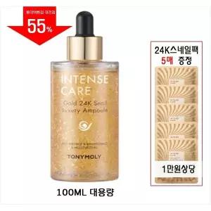 [롯데백화점]토니모리 인텐스케어 골드24케이 스네일 럭셔리 앰플(스네일팩  5매증정)
