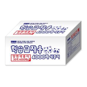 학습용색종이 양면/4000장