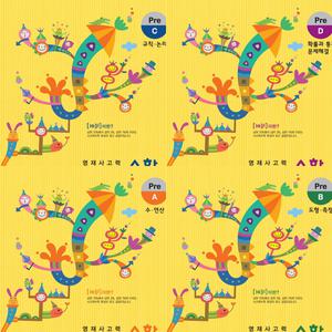 영재사고력 수학 1031 Pre A~D단계 세트 (전4권) - 수연산.도형측정.규칙논리.확률과통계