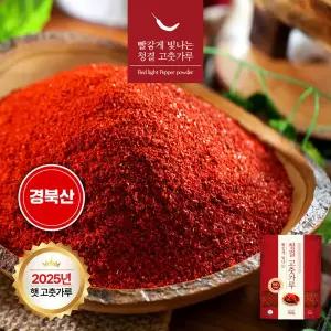 [2025년산 햇고추] 경북산 청결 햇 고춧가루 1.5kg(500g 3팩)