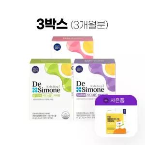 키즈스텝1 블루베리 딸기 사과) 3박스 + 키즈 멀티비타민 오렌지