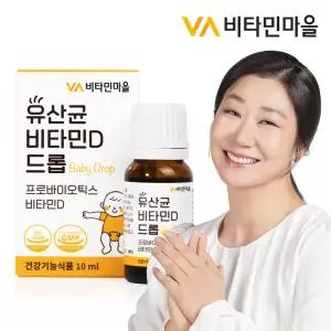 비타민마을 신생아 아기 유아 유산균 비타민D 드롭 10ml 1병