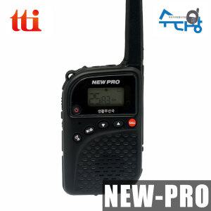 티티아이텍 NEW-PRO 프로-클래식신형 생활무전기 1대 풀구성 FRS-507 티티아이텍최신형 검정색