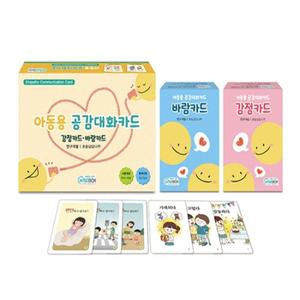 [학지사] 아동용 공감대화카드 - 세트