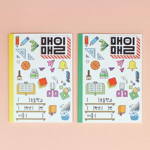 티처몰 매일매일 배움노트