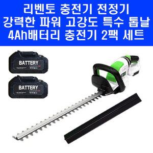 리벤토 무선 충전식 전정기 RD-TRM 충전 전정기 4Ah배터리 충전기 2팩 세트