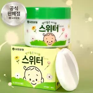 유한양행 스위터 베이비파우더 유아 아기 돌 두돌 신생아 엉덩이 안심 분