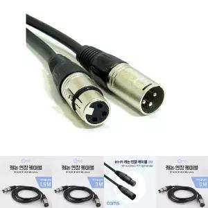 양캐논 마이크케이블 10M 영상 단자 모노 연장 55잭/마이크선/엠프케이블/앰프케이블/전자키보드케이블