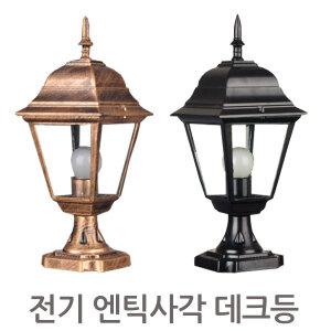 전기 사각데크등 테라스등 벽등 문주등 펜션 알루미늄 유리 전기조명 엔틱등