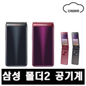 [삼성 G160 폴더폰] [32GB] 공기계 중고폰 리퍼폰 알뜰폰 핸드폰 휴대폰