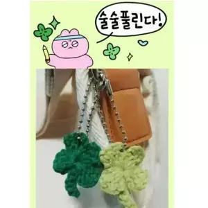 수작업 행운의 네잎클로버 키링 선물 개별포장 가방 에어팟 학교 회사 기관 단체 건강 재물 취직 합격