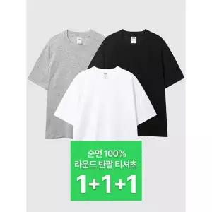 [파라고나][1+1+1] 3장세트/무료배송 공용 30수 순면 라운드 기본 무지 반팔 티셔츠