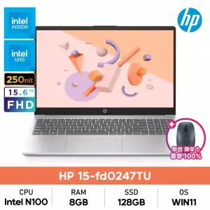 HP 15-fd0247TU 인텔 N100/8GB/128GB/골드+실버컬러/WIN11탑재 가성비사무용인강용노트북+무선마우스증정