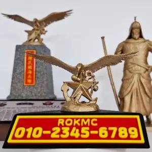 해병대 주차번호판 잠시주차중 알림판 자체제작 디자인 조형물 입체 앵카 3D프린트 ROKMC 폰넘버