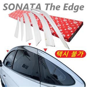 [순정형] 쏘나타 DN8 디엣지 크롬 썬바이저 헬로우 센슈어스 2019-2023-현재