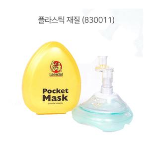 래어달 성인용 인공호흡 포켓마스크 플라스틱케이스