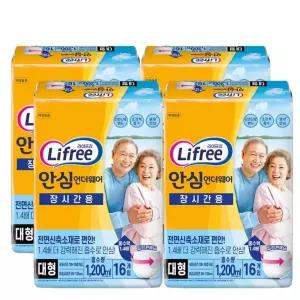 라이프리 성인 팬티 기저귀 대형 병원 추천 16입 4개 BNS