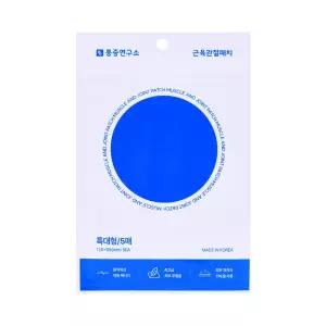 통증연구소 원적외선 근육 관절 패치 특대형(5매) 파스 향없이 붙이는 손목 무릎 발목 어깨 패치