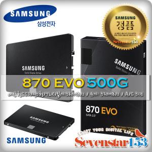 [삼성전자/정품] 870 EVO 500GB TLC 병행수입/Sata케이블+나사 증정 ~7S153