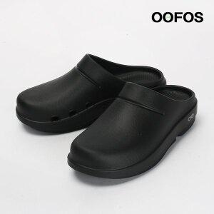 [우포스] 슬리퍼 클로그 슬라이드 남녀공용 블랙 1200-BK