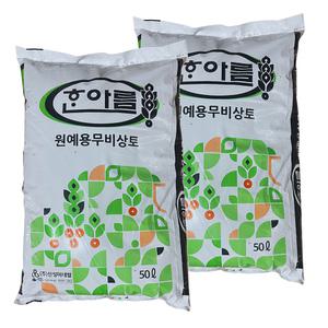[모종심는아빠] 삽목용 상토의 대표 한아름 무비상토 50L