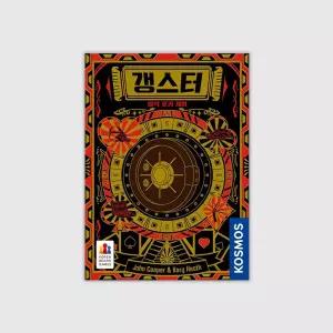 갱스터 보드게임