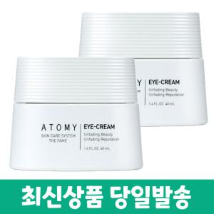 애터미 더페임 아이크림 40ml 2개