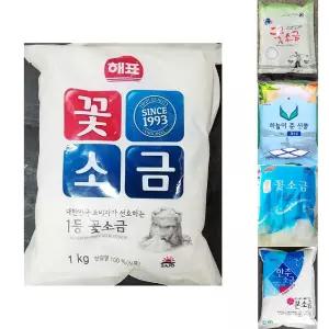 꽃소금 해표 1K/소금/천일염/국산/천연/천일/요리/조리/요리용/국내산/깨끗한/가게/가정/가정용/명품꽃소금