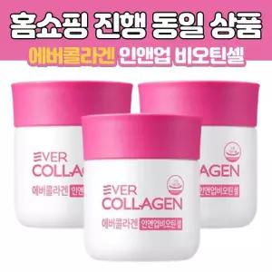 뉴트리 에버콜라겐 인앤업 비오틴셀 56정 3개/12주분 김혜수 이너뷰티 저분자 콜라겐