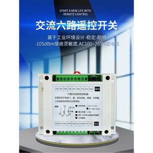 RF 무선 리모컨 스위치 6CH 24V 트 36V 모듈 리시버 차고 오프너 433M 등급 12V 산업용 라디오 호환