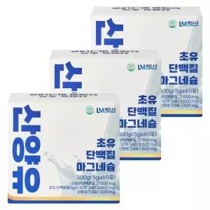 웰스리믹 산양유 초유 단백질 마그네슘 5g 180포/240포