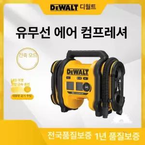 자동차 타이어 DCC020IB 공기주입기 본체만