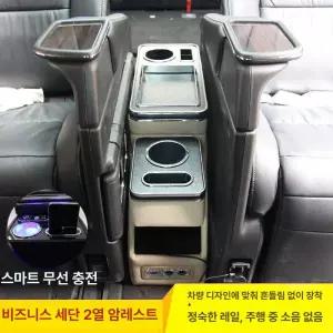 콘솔 박스 컵홀더 튜닝 정리 뒷자리 디올뉴 페이스리프트 정리함 수납 캐스퍼 통로 팰리세이드