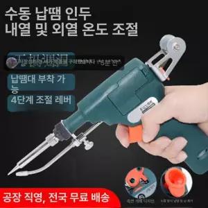 소형 레이저용접기 휴대용 스포트 스폿용접기 용접건 녹제거 인두기 인버터 용접기계 핸디형