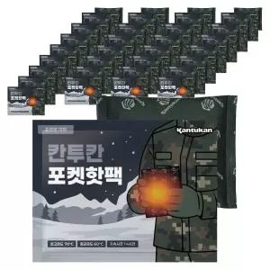 칸투칸 포켓형 핫팩 대형 165g 50개 휴대용 군용 손난로