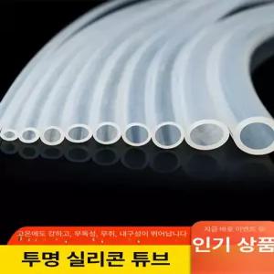 내열실리콘튜브 투명 실리콘 4mm 내경 튜브 2mmx외경 길이 호스 10m 외경