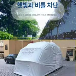 농막 천막 야외 텐트 차고 접이식 간이 임시 차고텐트 행사용 바람막이 하우스 투명 마당