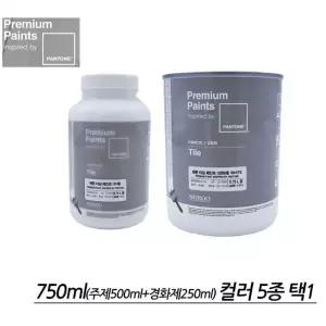 욕실 화장실 타일용 물습기에강한 타일페인트 750ml 5종 주방타일 가성비