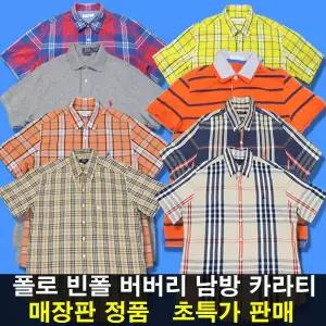 폴로 반팔 빈폴 남방 버버리 체크 남자 여름 닥스 헨리코튼 헤지스 빅사이즈 구제 남방 바지 카라 티 셔츠