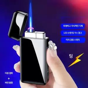 충전식라이터 이중점화 터보 심플 남자 선물 메탈 듀퐁 빈센조 컨셉 라이터 고급스러운 남사친 선물