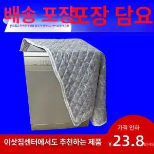 해이프 포장이사담요 스크레치덮개 담요 가구 이사용 보호