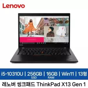 레노버 중고 씽크패드 ThinkPad X13 Gen 1 i5-10310U 256GB 16GB Win11P 가성비 노트북 기업렌탈제품